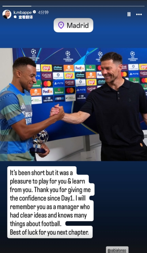 买马挣钱网站app-皇马球员首发声!姆巴佩告别阿隆索:为您效力很荣幸 祝一切顺利