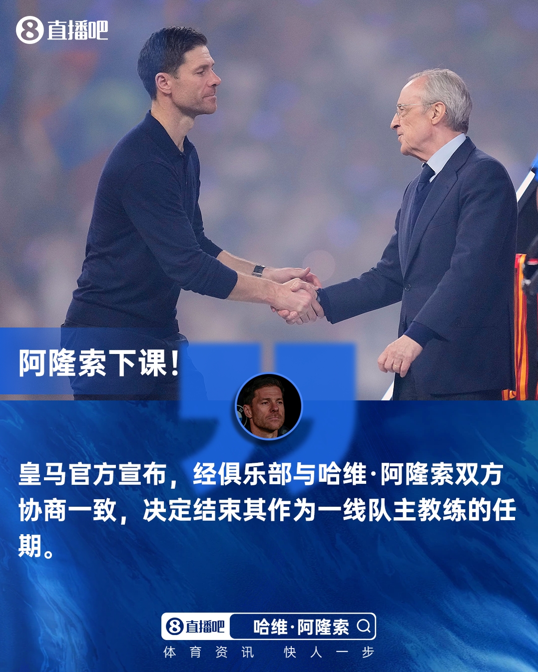 买马挣钱网站app-皇马球员首发声!姆巴佩告别阿隆索:为您效力很荣幸 祝一切顺利