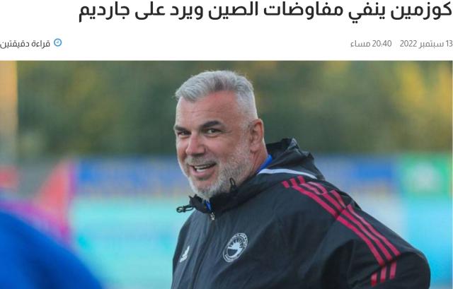 买马挣钱网站app-奥拉罗尤：我与沙迦还有合同 对执教中国队没兴趣